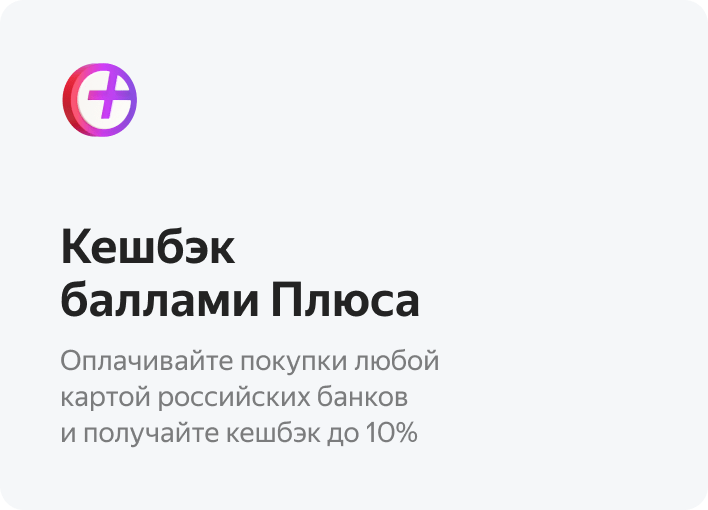 Покупки выгоднее с Яндекс Пэй | Motherbear