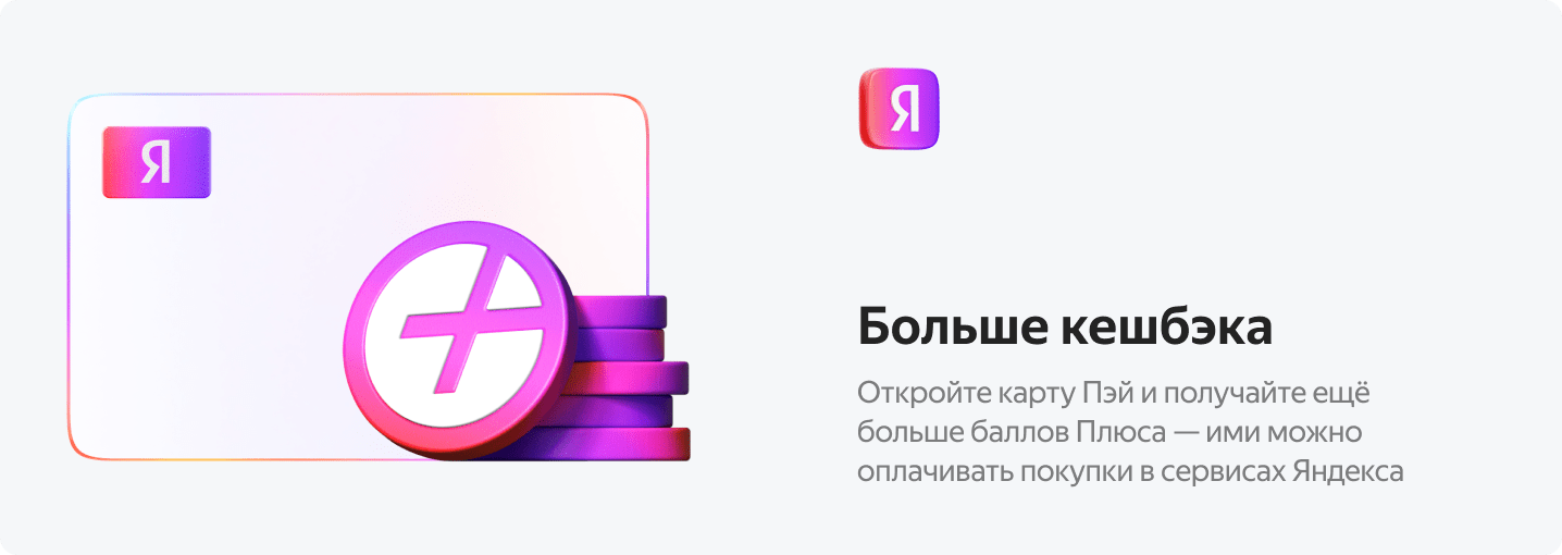 Покупки выгоднее с Яндекс Пэй | Motherbear